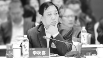 汾酒集团原党委书记、董事长李秋喜去世，享年63岁