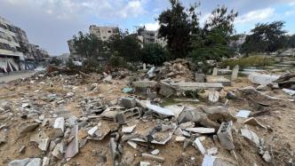 早安·世界｜美媒称以军毁坏加沙地带公墓涉嫌构成战争罪