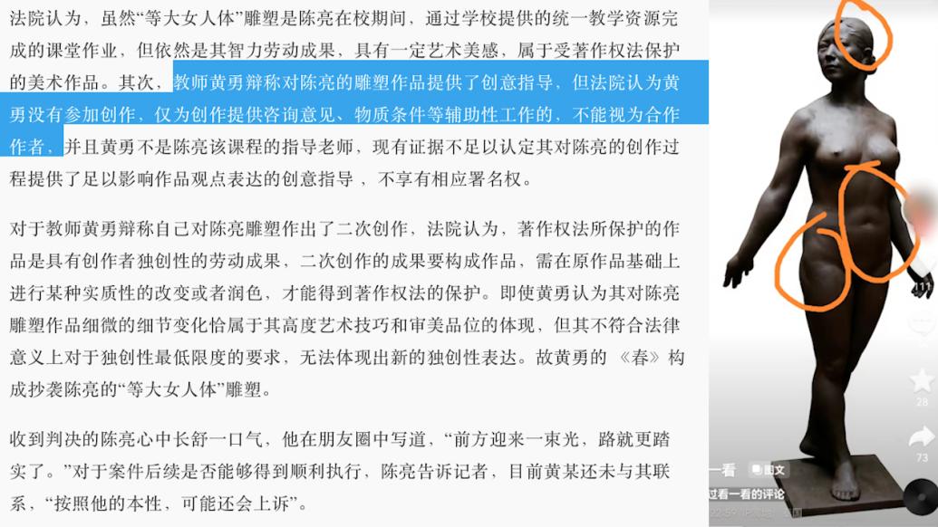 湖北美院退休副教授被認定抄襲判道歉賠償,回應已上訴