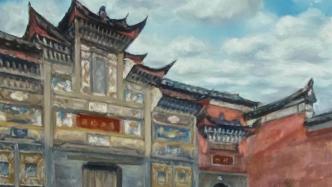 美丽中国·五夫古镇油画作品展在蔡兵美术馆开幕