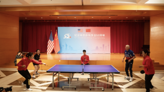 中国驻美使馆举办中美“乒乓外交”52周年纪念活动