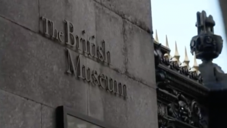 英媒：大英博物馆失窃案嫌疑犯不配合调查