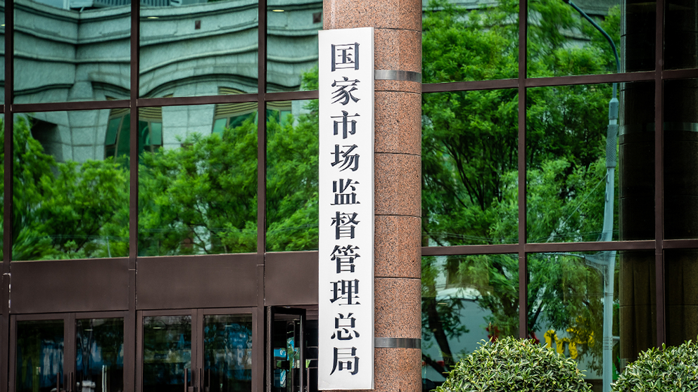 市监总局：两节期间做好米面油菜肉蛋奶、年夜饭等价格监测