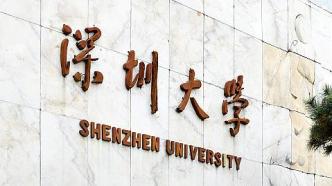 深圳大学要求留学生不要在寝室内做饭，12月26日前移除电器
