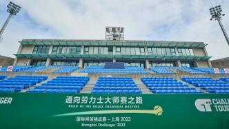 上海挑战赛荣获“亚太最佳”，中国网球选手从这里走向世界