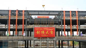 上海九星城9栋楼主体结构全部封顶，预计明年年底竣工