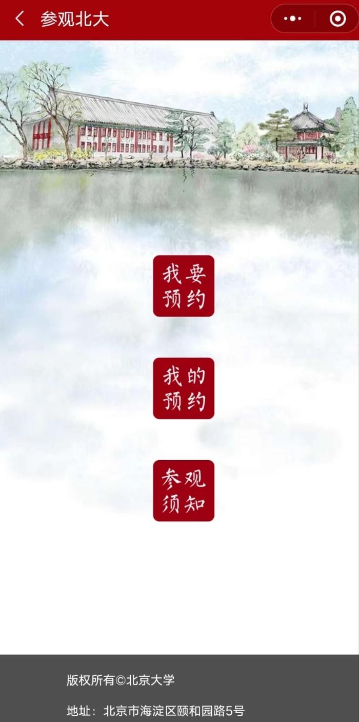 北大副教授跨越校门闸机背后:高校大门的开与关,探索依然在路上