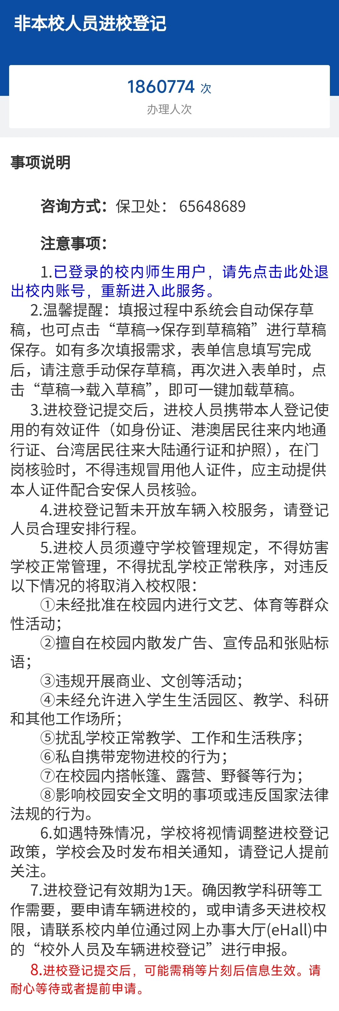 大学校园应实现何等程度的开放？我们与在沪高校师生聊了聊(图3)