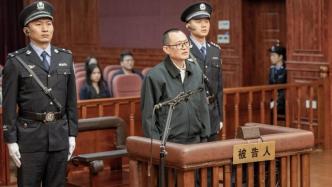 受贿超4832万，上海市人民检察院原检察长张本才一审获刑13年