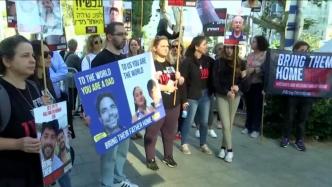 以色列抗议民众呼吁进行谈判，换回被扣押人员