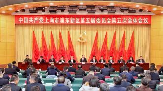 上海浦东：全面增强硬核产业竞争力，聚力培育优质领军企业