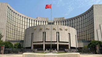 中国人民银行召开经济金融形势专家座谈会