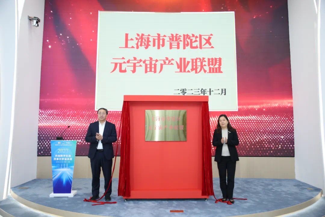 The Shanghai Putuyuan Universe Industry Alliance was established, and the first batch of 20 units covered enterprises and universities