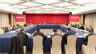 上海市长召开经济形势座谈会，隆国强、朱民、王战、刘元春等专家为上海献策