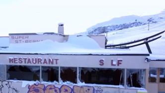 承受经济重压，瑞士滑雪场面临倒闭潮
