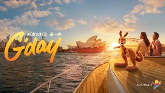 澳大利亚旅游局任命中国区总经理