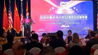 中美“乒乓外交”52周年纪念活动在洛杉矶举行