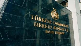 土耳其央行宣布上调基准利率至42.5%