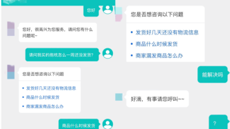 人民锐见：AI客服把人逼疯？技术虽好，但绝非万能