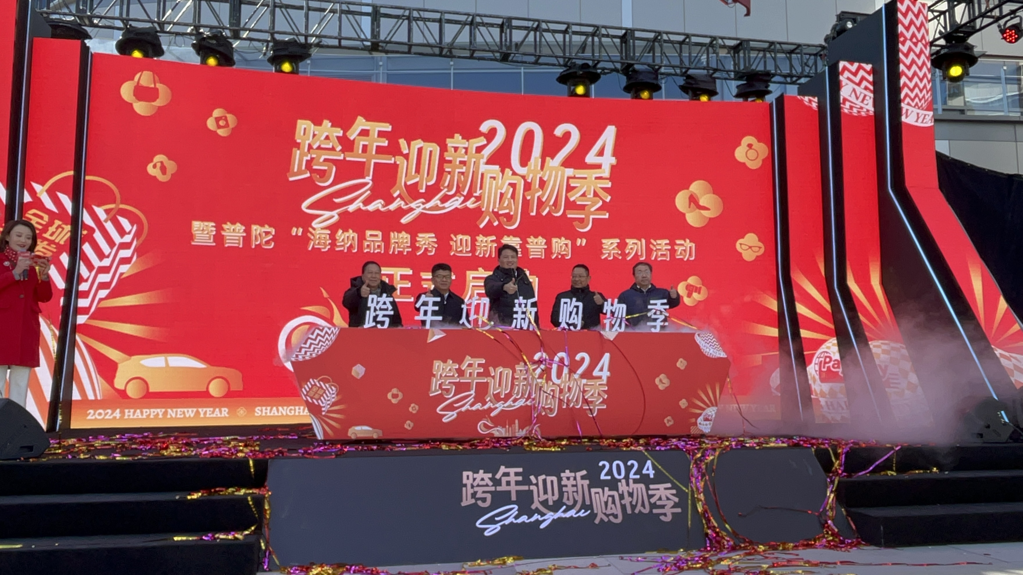 上海“跨年迎新购物季”启动，将陆续推出百余项营销活动