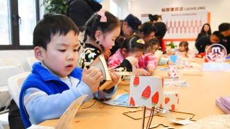 上海徐汇推出“家幸福”平台，亲子手作等家庭活动送到居民区