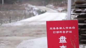 重庆巫溪：白雪更映“志愿红”