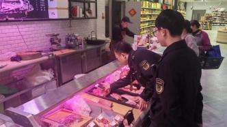 使用生鲜灯卖猪肉拒不整改，舟山一店铺被罚5000元
