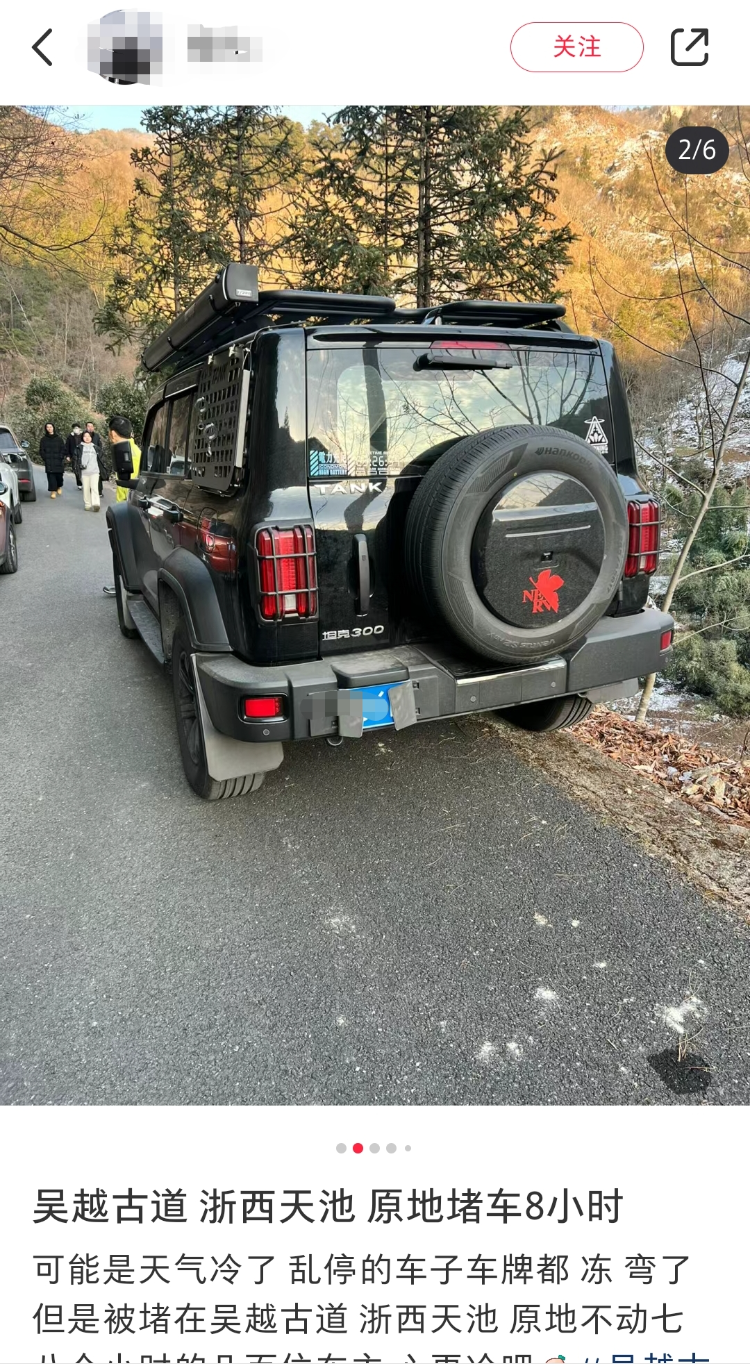 原地堵车8小时,杭州一废弃景区涌入大量游客看雪堵死山道