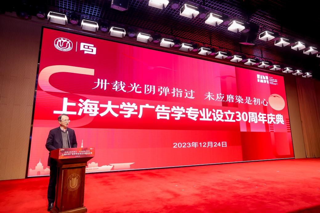 上海大学广告学专业设立30周年，大咖云集探讨行业未来