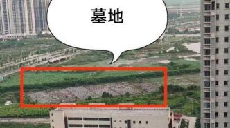 江西南昌县回应地下陵园进展：主体建筑完工，部分问题正整改