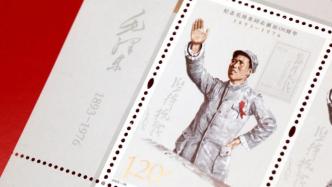 《纪念毛泽东同志诞辰130周年》纪念邮票12月26日发行