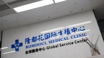 澎湃报道“隆都花”非法代孕生意后，杭州、厦门卫健部门称将调查