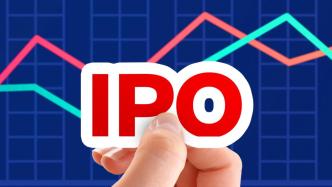 沪深交易所新增2例IPO受理，连续两个月零申报局面被打破