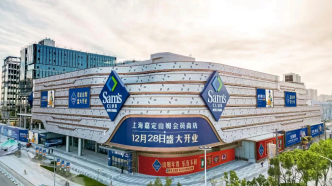 山姆时隔7月上海再开新店，会员制商超进入存量竞争阶段