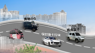 图解｜北京即将禁止老头乐上路，这种车到底有多离谱？