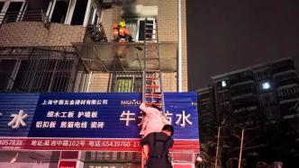 “别怕！消防员来了”，上海一民宅失火两名被困人员成功获救