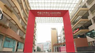 上海与中国美院再签合作，实践“名校大城，交相辉映”