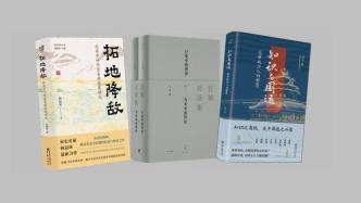 1月人文社科中文原创好书榜｜万象：明代书法与社会文化