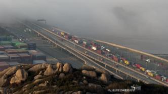 东海大桥迷雾预警高挂，上海边防港航公安多措并举确保零事故
