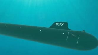 技术派｜美研制新一代攻击型核潜艇，“海狼”后代几斤几两？