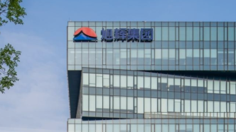 旭辉控股集团：3.13亿元转让南京江北新区住宅项目股权及出售贷款