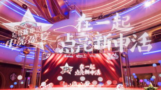 上海申活館持續(xù)在不同文化領(lǐng)域發(fā)力，將帶來一場電影盛宴