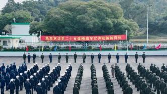 中国人民解放军驻香港部队完成第二十五批军官轮换
