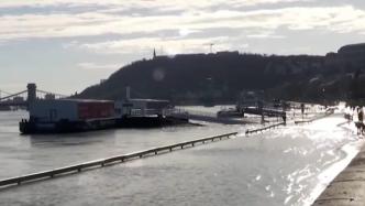 多瑙河水位暴涨，匈牙利首都布达佩斯发生罕见冬季洪水