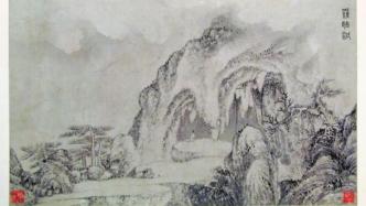 洞天寻隐·学林纪丨明代园林绘画中的洞天与桃花源