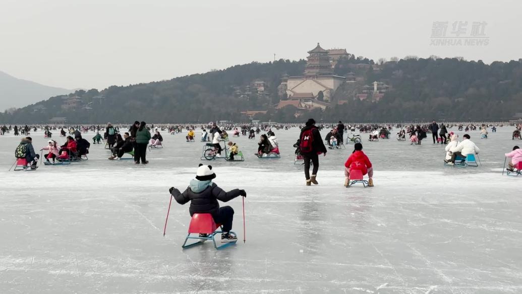 颐和园冰场迎客，古典园林里畅享冰雪乐趣