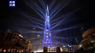 迎接2024！世界第一高楼哈利法塔上演新年烟花灯光秀
