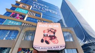 AI PLAZA西岸凤巢二周年，打造布尔熊全球首展