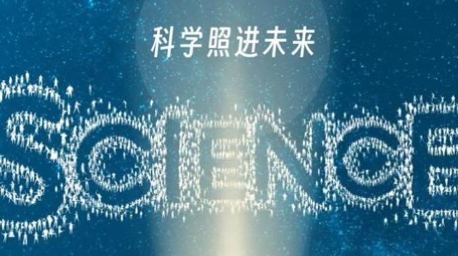 “新发现·科普书单”第四期发布，三大类20种图书