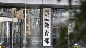 教育部公示義務(wù)教育教學(xué)改革實(shí)驗(yàn)區(qū)和實(shí)驗(yàn)校名單